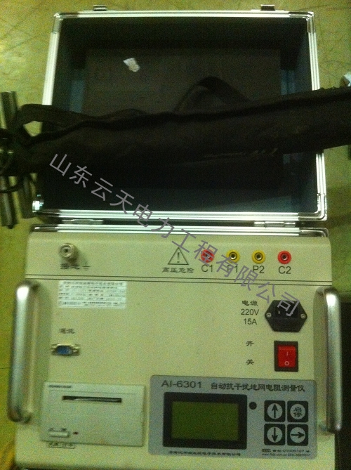 2.5 AI-6301自动抗干扰地网电阻测量仪