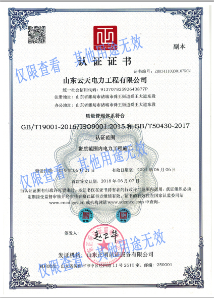 质量管理体系